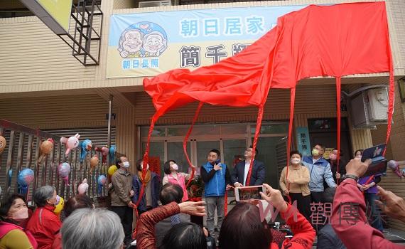 中興新村新設居家服務據點 縣長許淑華前往致意