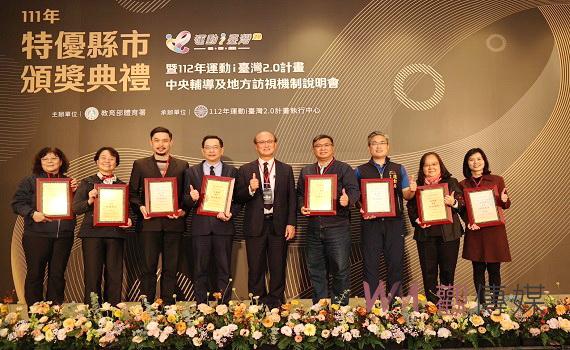 南投縣執行111年運動i臺灣2.0計畫榮獲特優績效