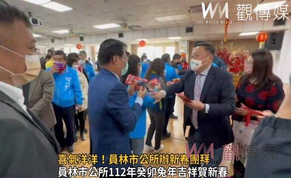 影/喜氣洋洋!員林市公所辦新春團拜 建構幸福、智慧的城市