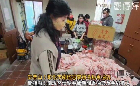 影／鈔票山！彰化市南瑤宮開箱清點香油錢　信徒貢獻高達198萬元