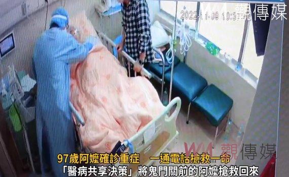 影/97歲阿嬤確診重症 一通電話搶救一命「醫病共享決策」奏功