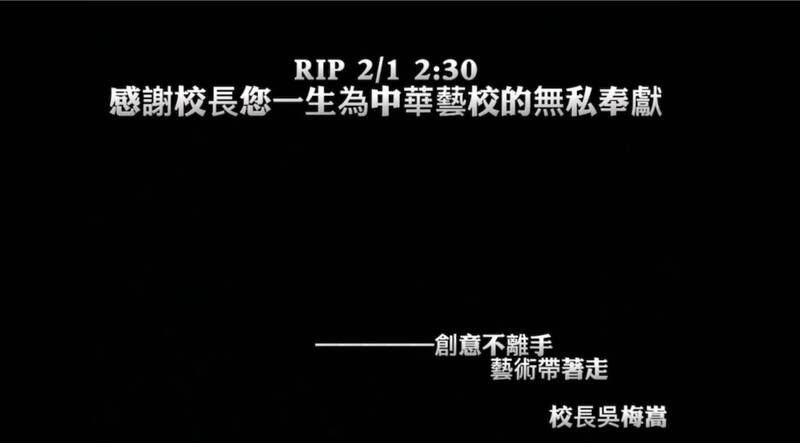漾新聞|(含影片)校長走了！國三生校友製作影片追思吳梅嵩 教育部首位藝術教育貢獻獎得主