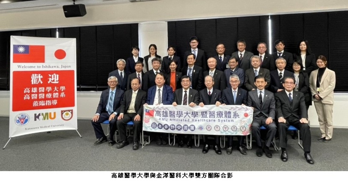 疫情後首發團遇最強寒流! 高醫首長團訪日暴雪中重啟實體國際交流