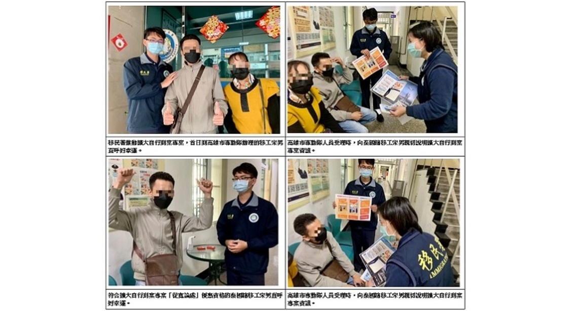 移民署推自行到案「從寬論處」 首日辦理移工直呼好幸運!