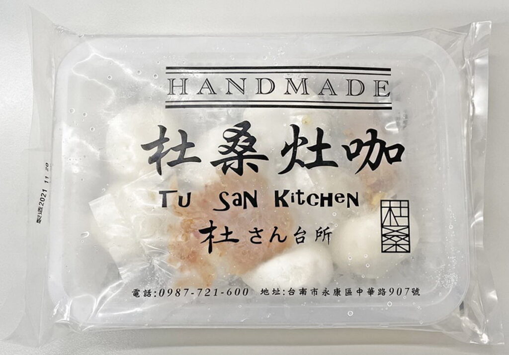 杜桑灶咖古早味鹹湯圓