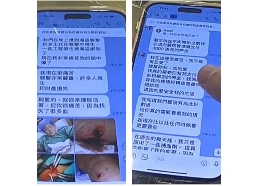 臉書男友謊稱海盜襲擊 詐6旬婦匯3000美金籌醫藥費 70 54367
