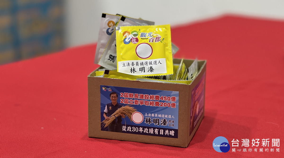 林明溱在立委縣長任內為南投縣爭取到相當龐大的經費。(林明溱競選總部提供)