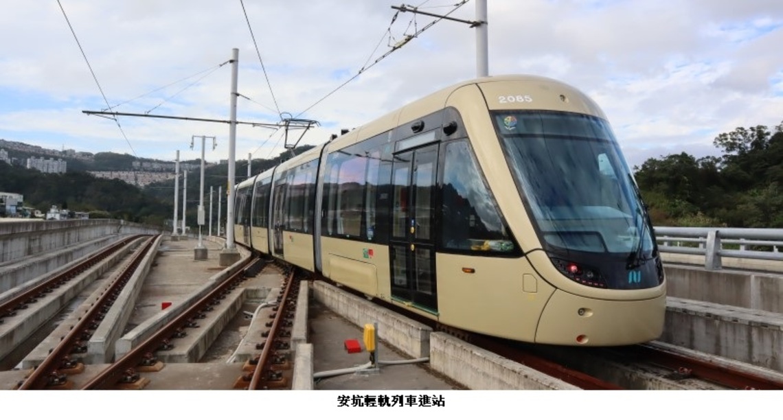 捷運安坑輕軌 2/10正式通車!!