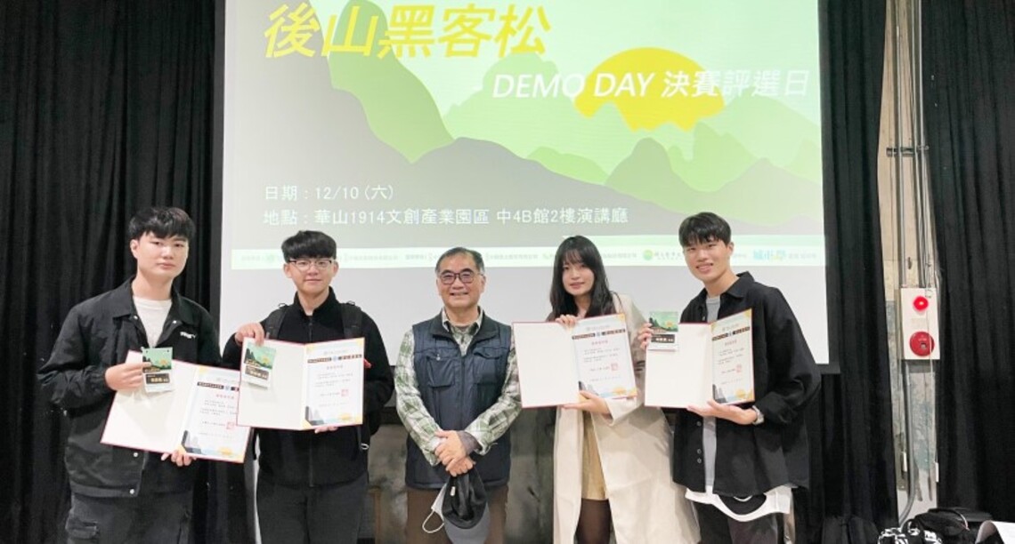 區塊鏈志工時間存摺 義守大學學子「青年公益競賽後山黑客松」決賽得獎