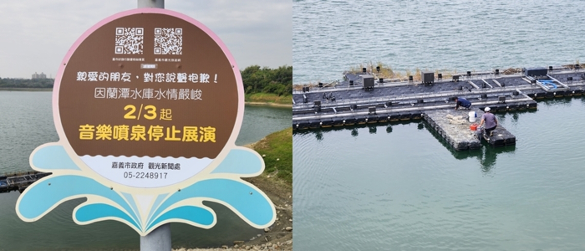 入冬以來降雨量稀少水位僅剩四成五 嘉義市蘭潭音樂噴泉2月3日晚間起暫停演出
