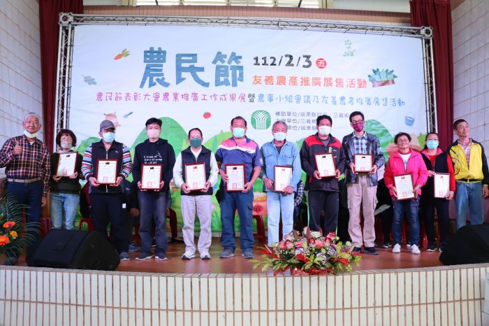 苗縣三義鄉農會慶祝農民節表彰績優人員與農民