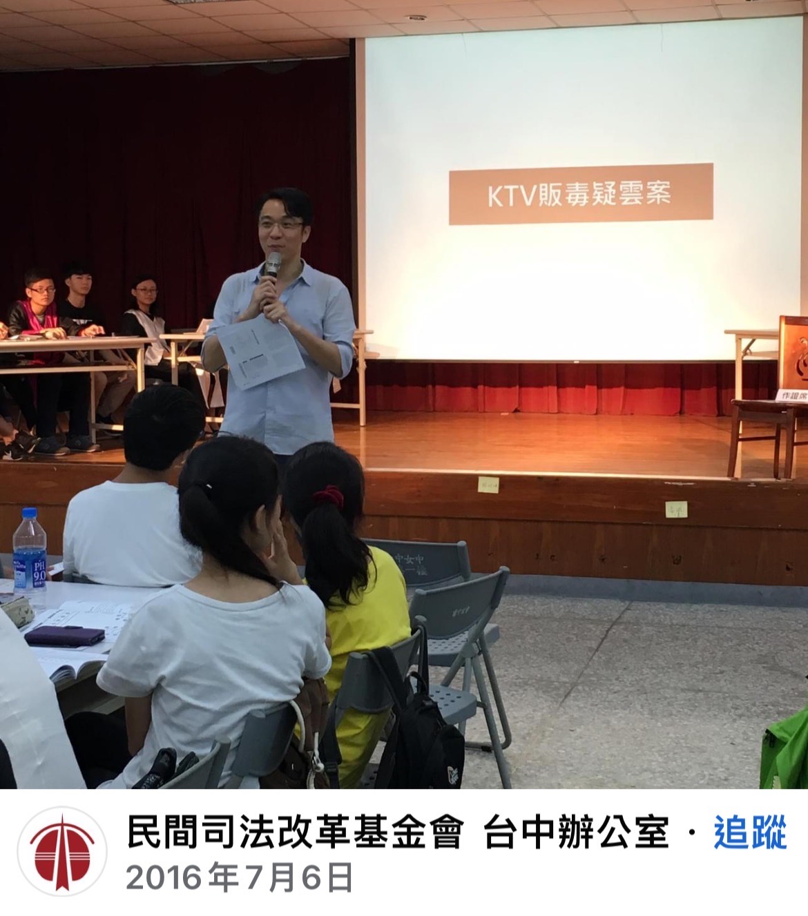 中福小股東聯合自救會登報懇求大股東陳建、獨董高榮志(圖中)負起責任。(圖/翻攝自民間司改會台中辦公室)