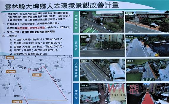 大埤人本環境景觀改善動工      提供學童民眾安全步行空間