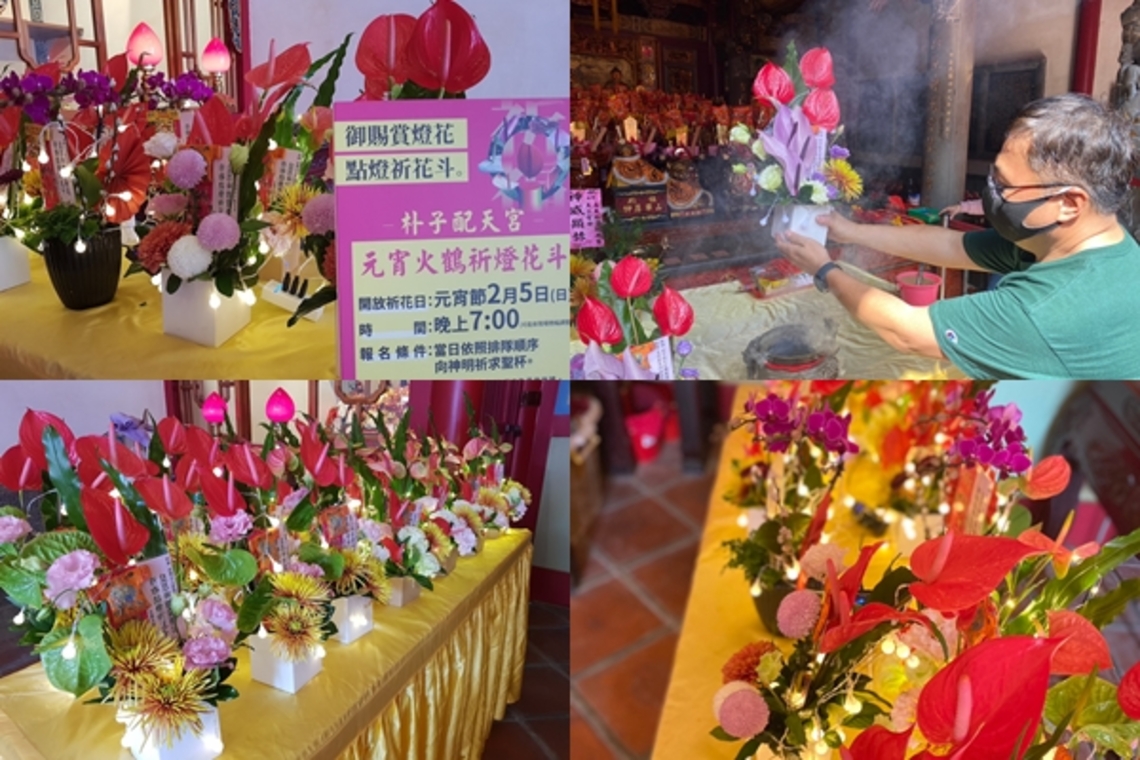 嘉義縣朴子配天宮皇恩御賜賞燈花,新春點燈祈花斗活動 增加祈福象徵光明和視覺美感