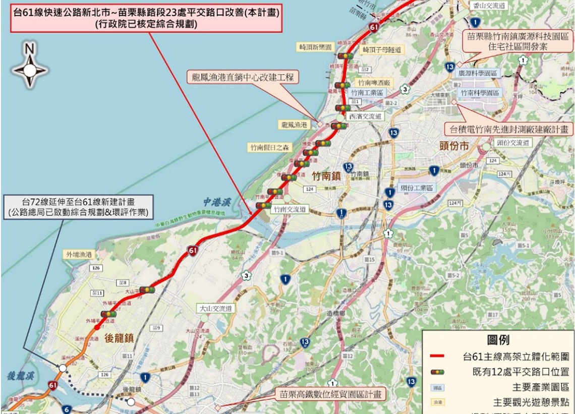 台61線苗栗縣路段12處平交路口立體化 政院通過規劃完善竹竹苗快速公路網