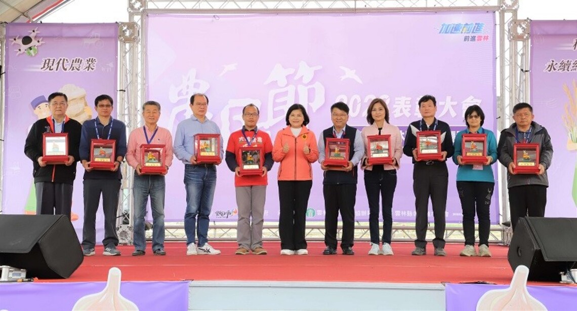 雲林縣農民節表彰大會　張麗善感謝農民辛勞付出