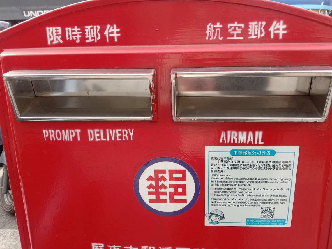 郵筒上的自家布告