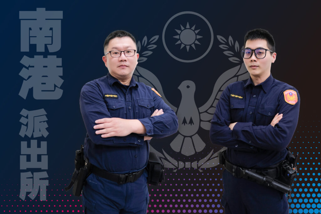 南港派出所暖警李彥傑(左)及陳璿中(右)