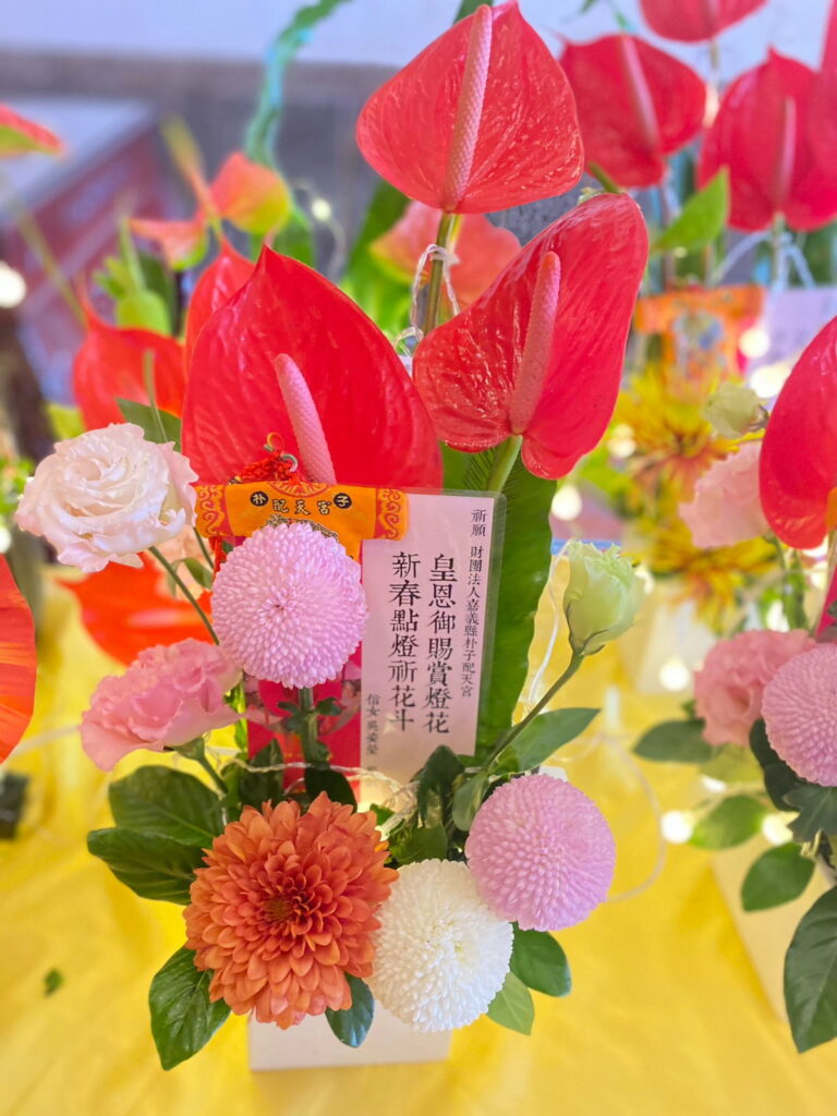 「皇恩御賜賞燈花,新春點燈祈花斗」活動