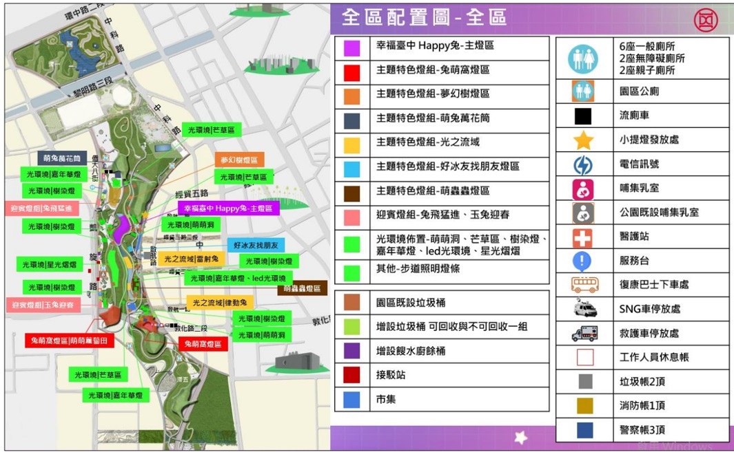 ▲ 2023年中臺灣元宵燈會開跑,請民眾多搭乘大眾捷運免塞車 (圖/台中市警察局 提供)