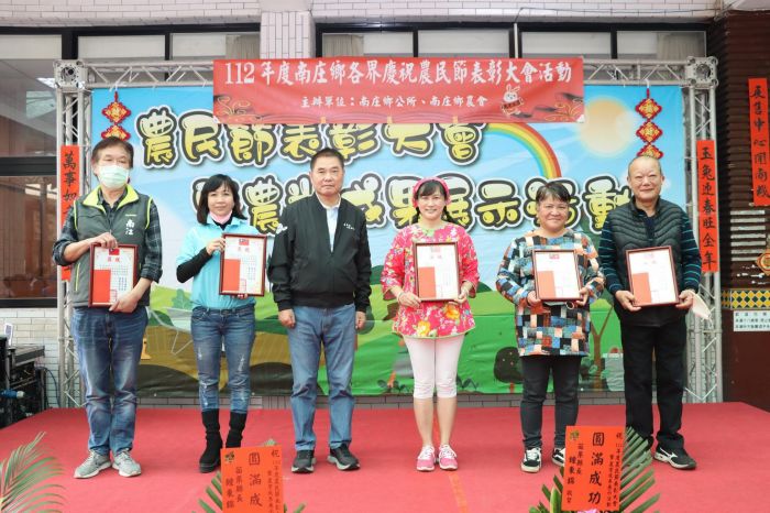 南庄鄉各界歡慶農民節 鍾東錦頒獎表揚傑出農民