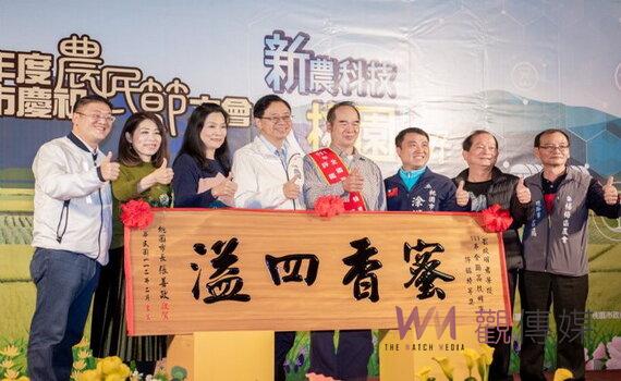慶祝農民節桃園市表揚183個優秀農友及團體
