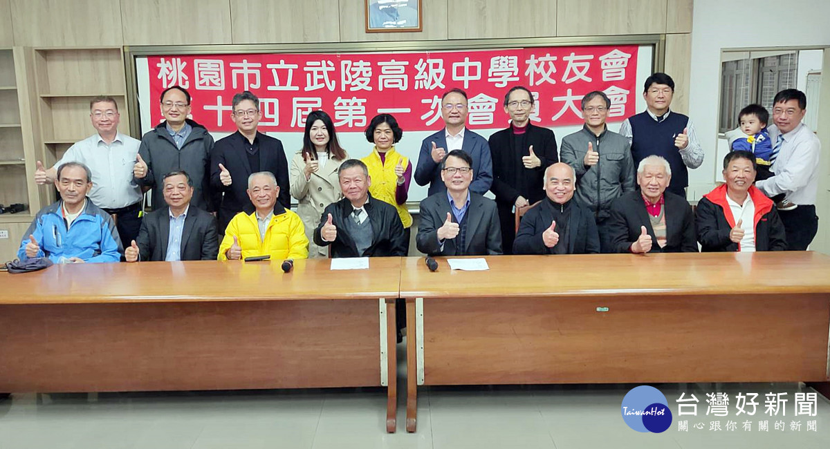 武陵高中第十四屆校友會理事長 陳昌化醫師繼續連任