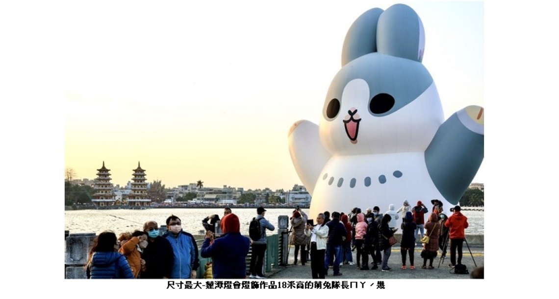 高雄蓮潭燈會五大之最 把握元宵最後一天