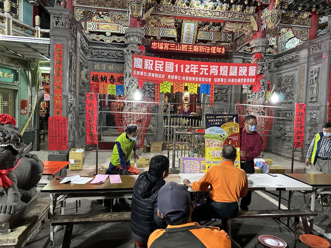 元宵節燈謎晚會防火宣導 蕉香燈謎協會和消防第三分隊共同舉辦