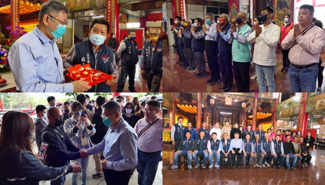 迎福神慶元宵民眾黨主席柯文哲南下嘉義縣太保新舊埤保安宮保生大帝