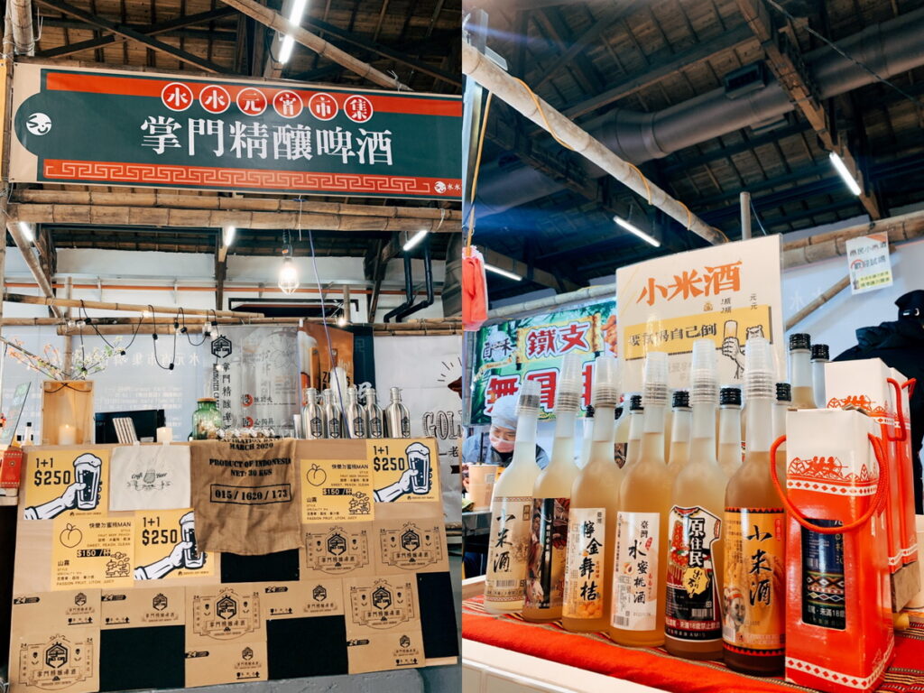 「掌門精釀啤酒」精選啤酒、「瑪拉斯藝品有限公司」水果系列小米酒(水水生活 提供)(禁止酒駕,酒前酒後不開車,安全有保障;未滿十八歲禁止飲酒)