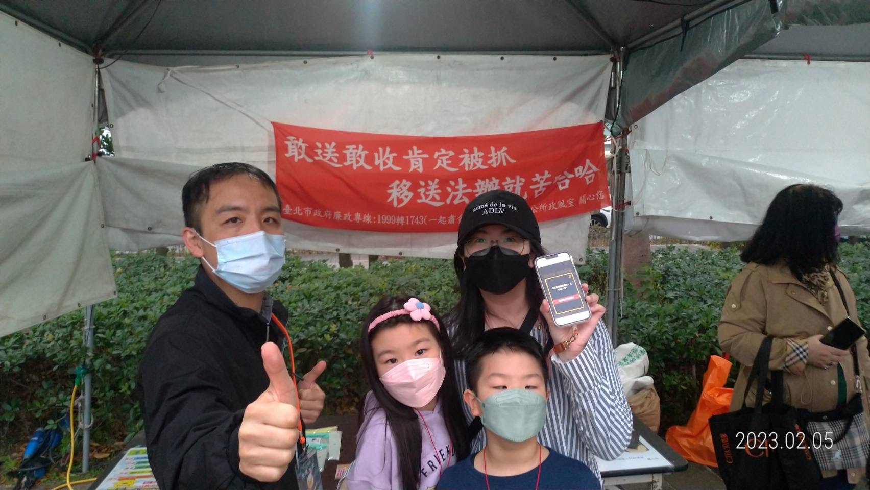 內湖區公所政風室設攤宣導「廉手起步_好運兔YOU」線上燈謎活動。(記者吳萍翻攝)