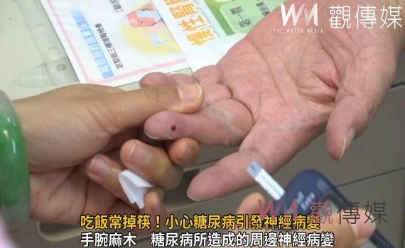 影/連筷子都拿不穩 吃飯常掉筷!小心糖尿病引發神經病變