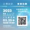 圖3：高市府經發局將邀集友達光電、國泰金控、精誠資訊、IBM等15家業者舉辦「5G AIoT人才媒合會」，最高年薪達140萬元。(圖為報名連結)