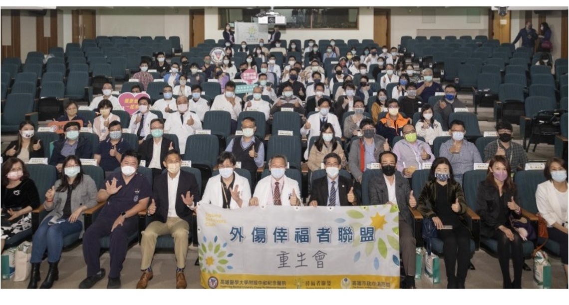 傷痛遠去「倖」福重生 高醫舉辦重大外傷傷患重生會