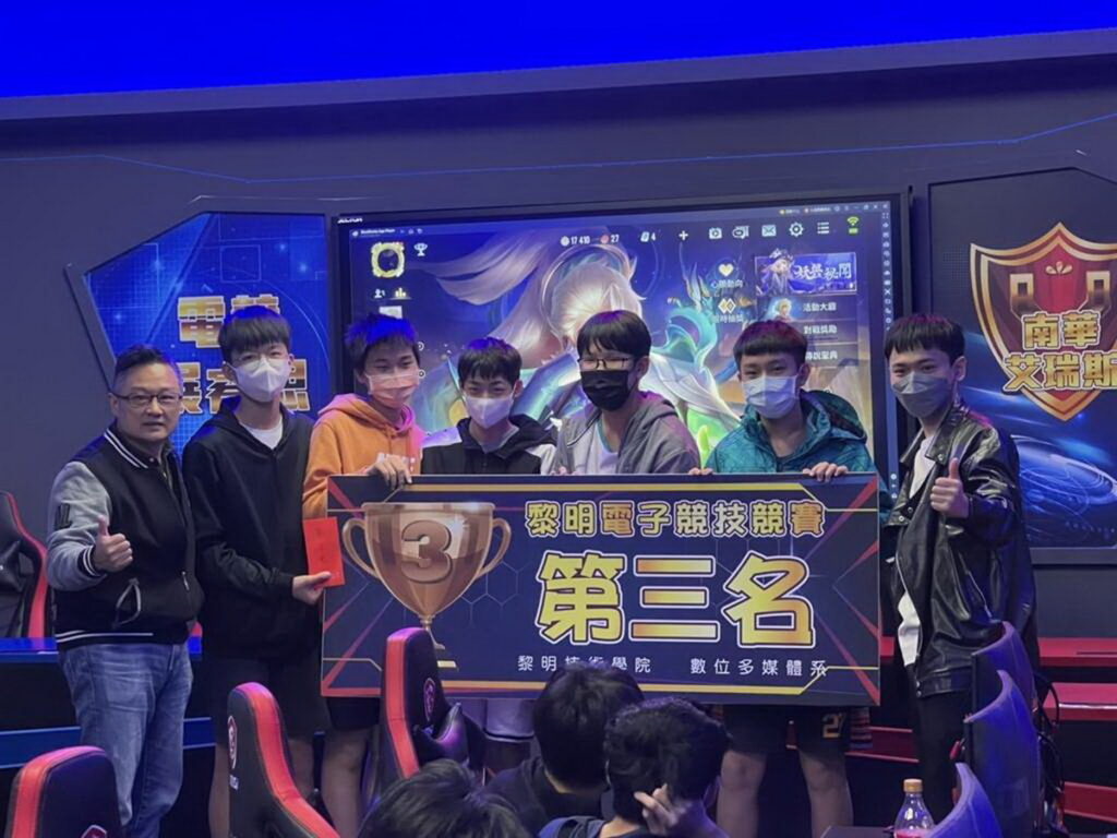 黎明技術學院與台北市私立南華高中合辦首次「黎明X南華『最強傳說校園賽』電競大賽」，第3名團隊合影留念。(主辦單位提供)