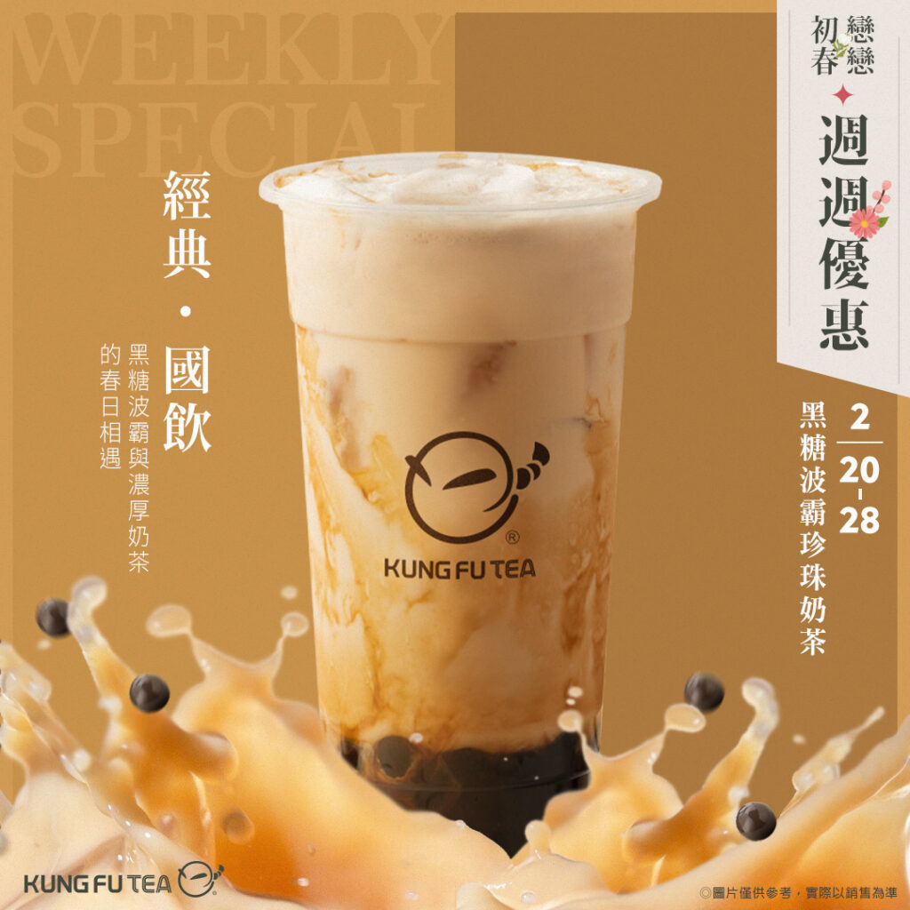 購買當週指定飲品岩葉紅茶拿鐵、鮮榨柳橙綠以及黑糖波霸珍珠奶茶即可現折5元。