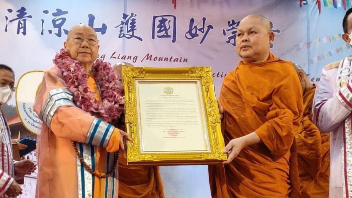 妙崇寺住持宏安長老尼 獲泰國摩訶朱拉隆功大學頒發榮譽博士學位