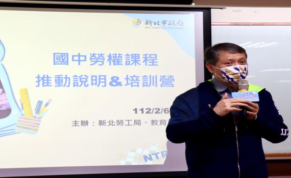 新北勞權師資培訓營開課 首度召集94校國中種籽教師參與