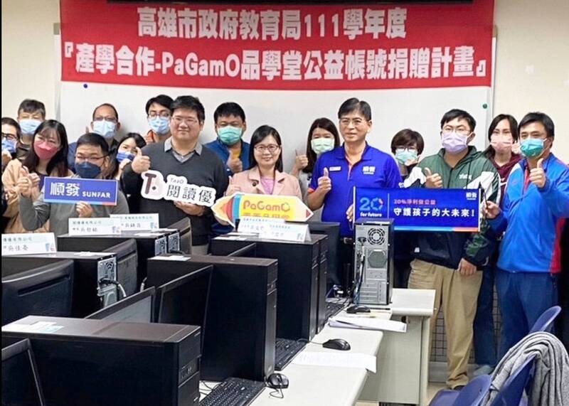 漾新聞|捐贈高雄偏鄉與弱勢學子線上學習帳號 教育局頒獎表揚順發電腦