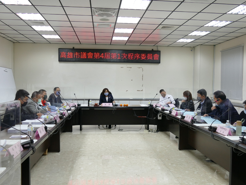 漾新聞|市議會程序委員會審議通過第2次臨時會市府提案42案