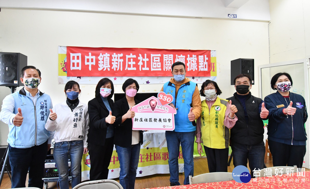 新庄設區贈牌。圖/彰化縣政府提供