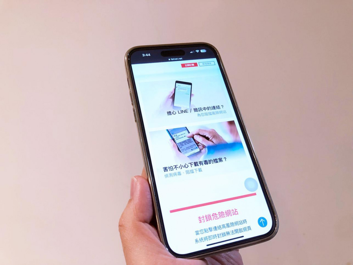 遠傳電信推出「防駭心守護」、「兒少心守護」,守護家中大小的上網安全。