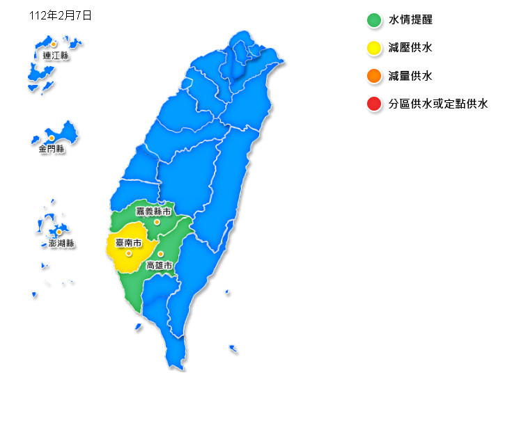 (圖/經濟部水利署)