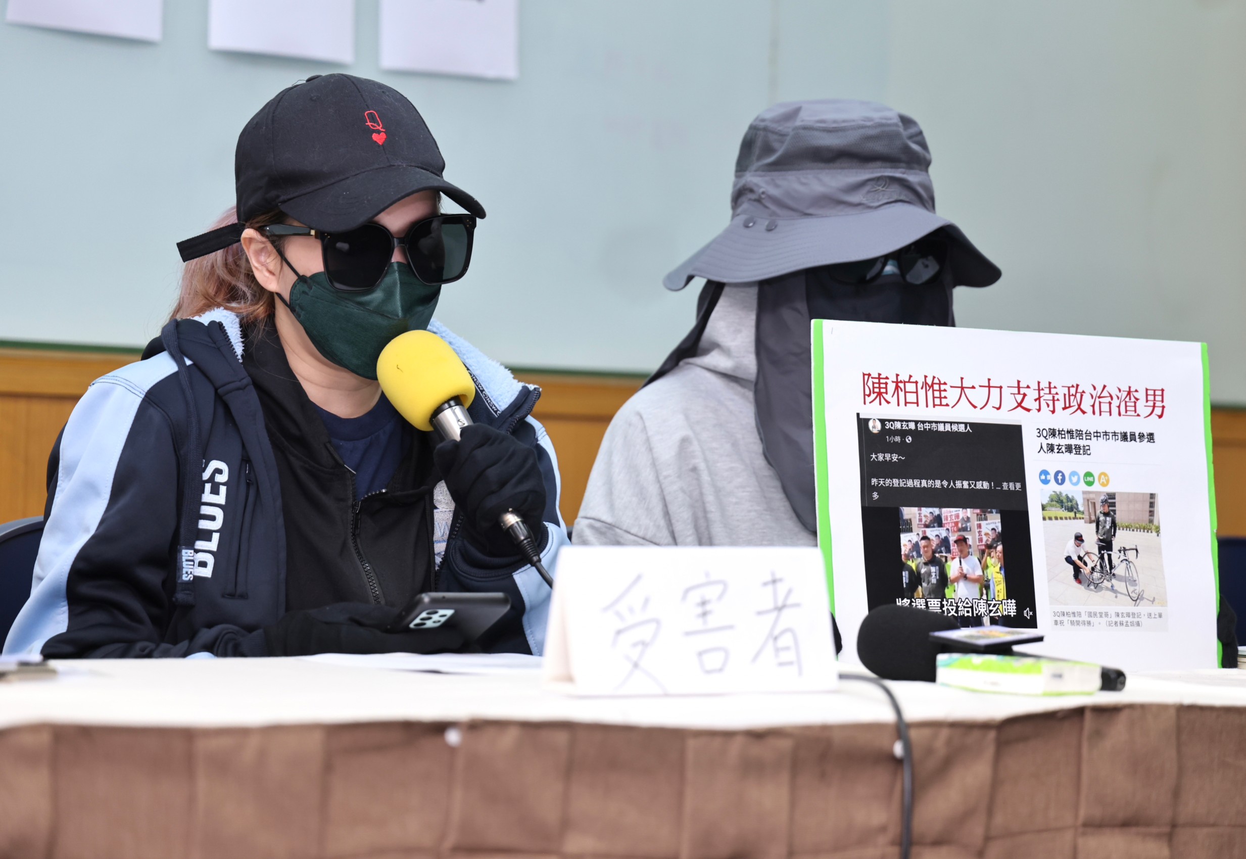 2位受害者7日出席記者會淚訴,指控前立委陳柏惟堂哥陳玄曄劈腿5女。林啟弘攝