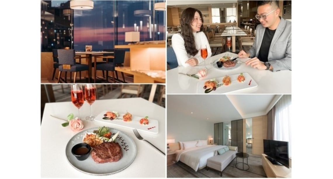 HOTEL COZZI和逸飯店·高雄中山館 共饗高空下的浪漫 情人節限定晚宴