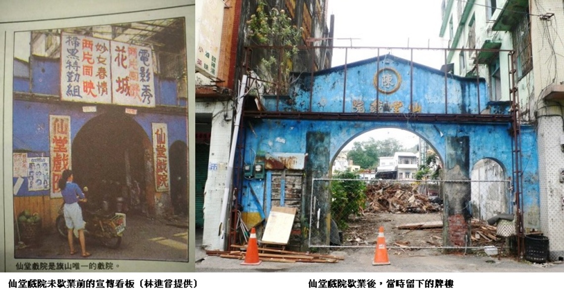 旗山兩家戲院 曾有輝煌歷史