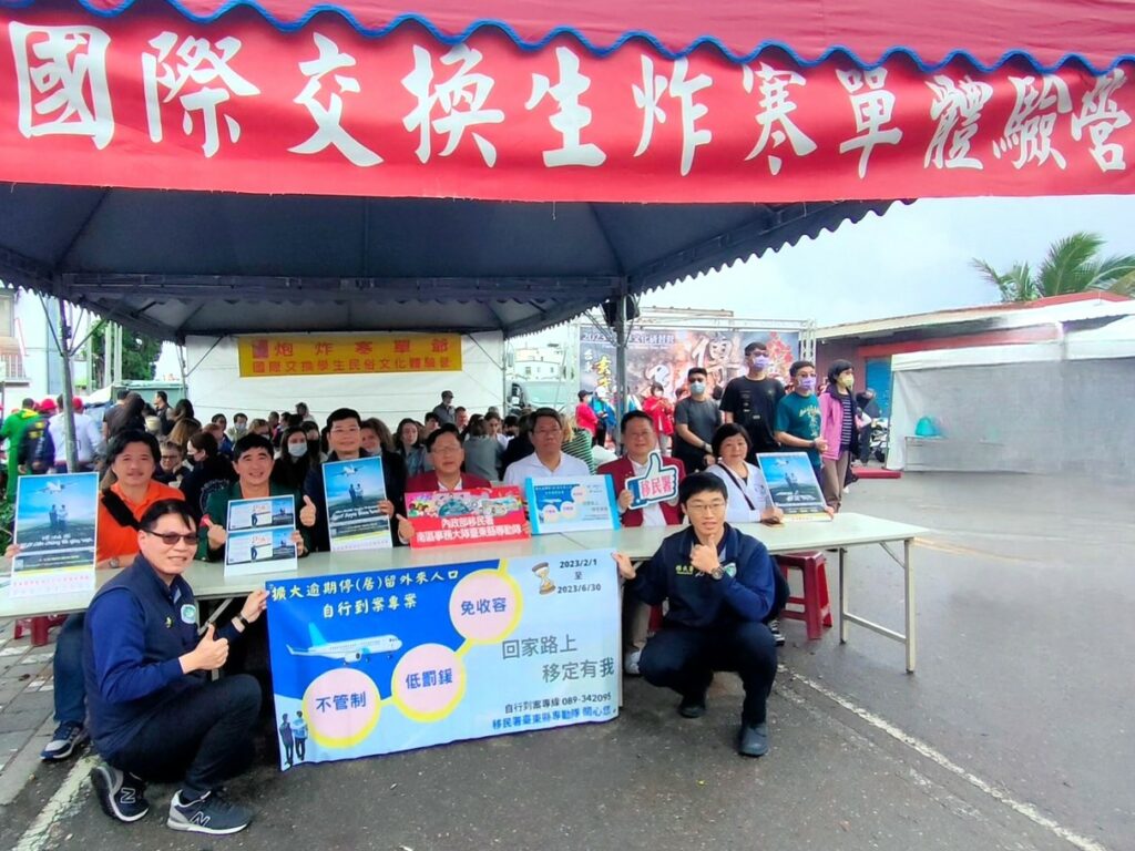 移民署南區事務大隊臺東縣專勤隊應邀參與地方傳統文化盛事，宣導「擴大逾期停(居)留外來人口自行到案專案」，鼓勵逾期外來人口出面到案