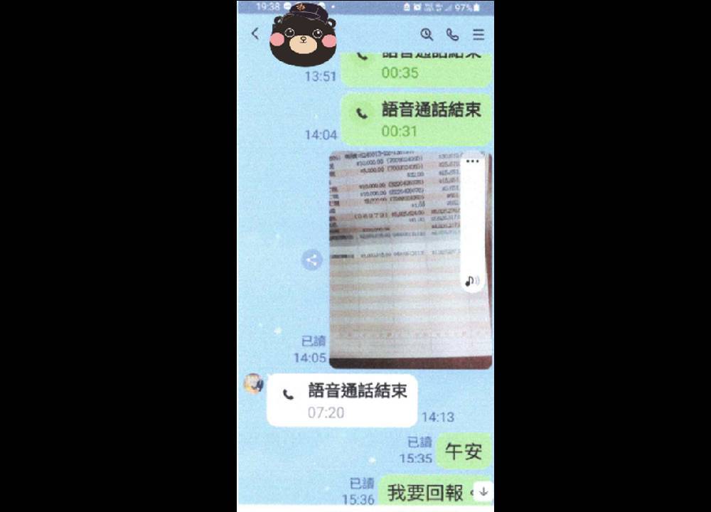 假檢警詐騙有徵兆 要求每日line定時回報行蹤 98 099