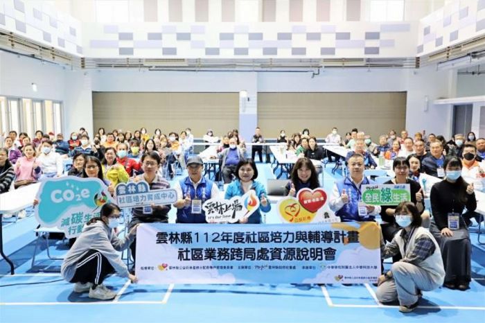 雲林整合社區資源 公私協力照顧鄉親